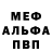 A-PVP кристаллы FERRADANS Dzh