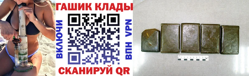 ГАШ Изолятор  купить наркотики цена  Судак 