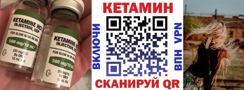 Кетамин ketamine  купить закладку  Судак 