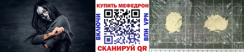mega как зайти  купить закладку  Судак  Мефедрон 4 MMC 